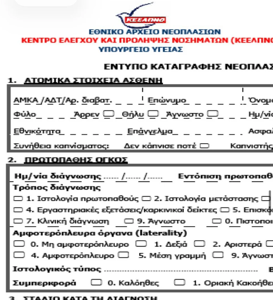Εσωτερική εικόνα άρθρου