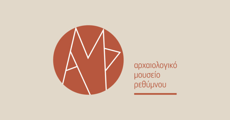 30 εκατ. ευρώ για το νέο Αρχαιολογικό Μουσείο Ρεθύμνου – Στο επίκεντρο και Φορτέτζα, Αρκάδι και Ζώμινθος