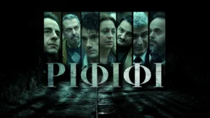 Ριφιφί: Ο ALPHA «χτυπά» τον ανταγωνισμό νωρίς-νωρίς