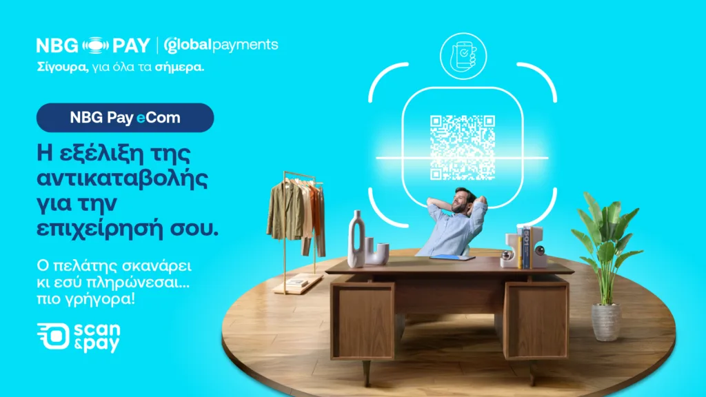 Scan & Pay: Η NBG Pay φέρνει τις ψηφιακές πληρωμές και στην αντικαταβολή