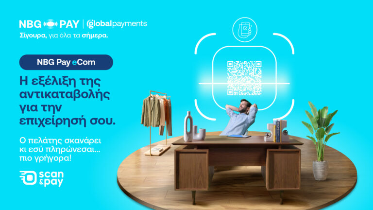 Scan & Pay: Η NBG Pay φέρνει τις ψηφιακές πληρωμές και στην αντικαταβολή