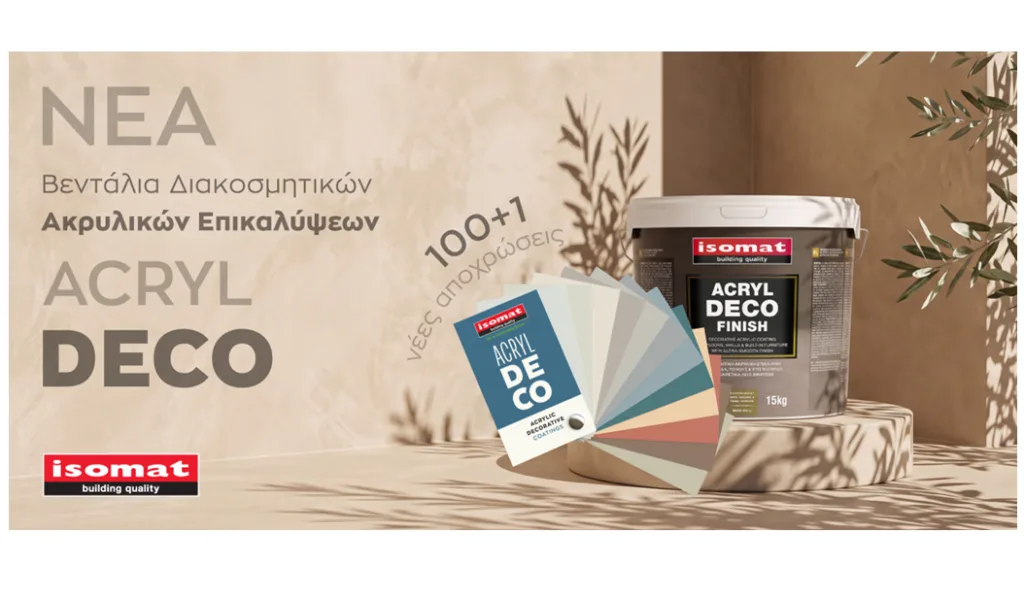 Η ISOMAT διευρύνει τις σχεδιαστικές δυνατότητες των προϊόντων ACRYL-DECO με νέα βεντάλια 100+1 αποχρ