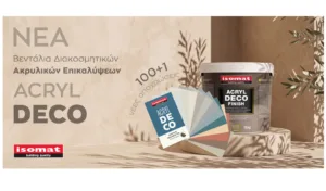Η ISOMAT διευρύνει τις σχεδιαστικές δυνατότητες των προϊόντων ACRYL-DECO με νέα βεντάλια 100+1 αποχρώσεων