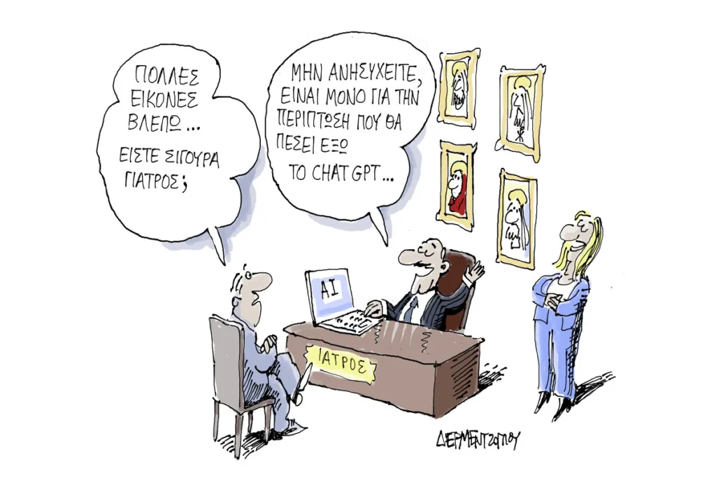 Η γελοιογραφία της ημέρας από τον Γιάννη Δερμεντζόγλου – Τετάρτη 16 Σεπτεμβρίου 2026