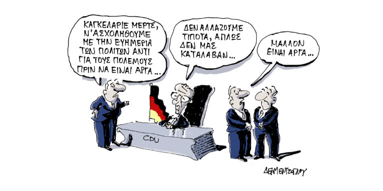 Η γελοιογραφία της ημέρας από τον Γιάννη Δερμεντζόγλου – Τετάρτη 9 Σεπτεμβρίου 2026