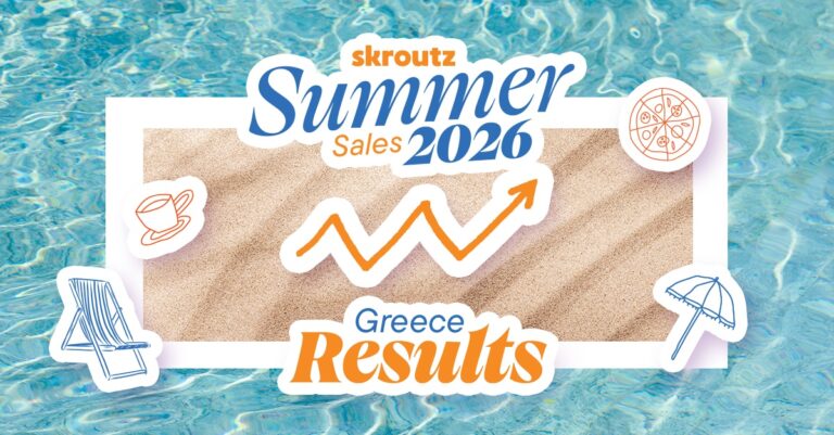 Καλοκαιρινές εκπτώσεις στο Skroutz: Αύξηση 30% στις παραγγελίες