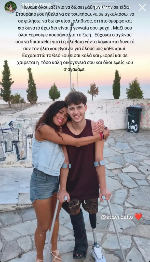 Εσωτερική εικόνα άρθρου