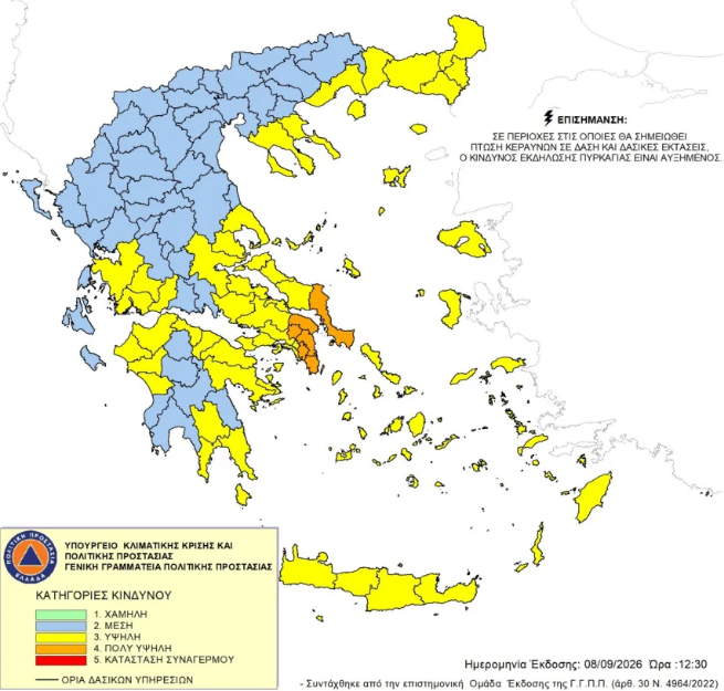 Red Code για Αττική και Εύβοια αύριο Τετάρτη