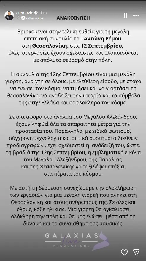 Εσωτερική εικόνα άρθρου
