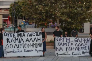 Ηγουμενίτσα: «Να μην υπάρξει άλλη Πηνελόπη» – Συγκέντρωση για τη δολοφονία της 25χρονης