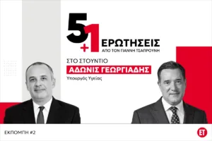 «Βόμβα» Γεωργιάδη στον ΕΤ: «Ο Τσίπρας πήρε λεφτά από τη Βενεζουέλα»