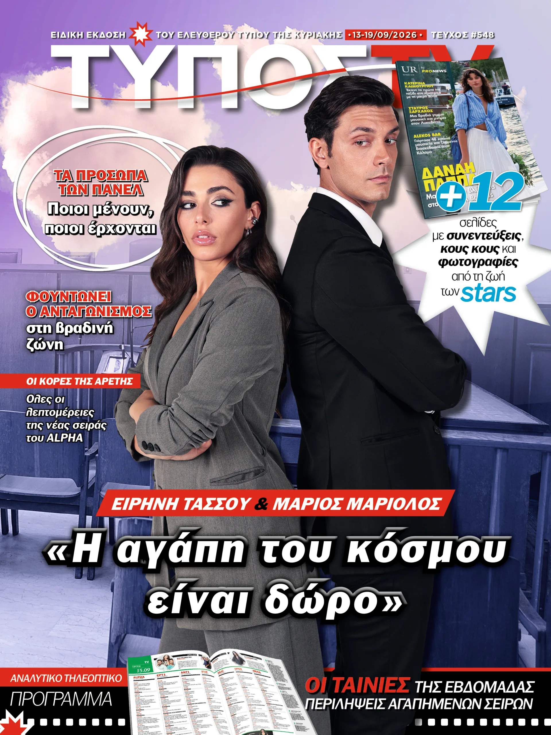 Εσωτερική εικόνα άρθρου