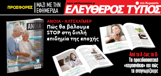 Εσωτερική εικόνα άρθρου