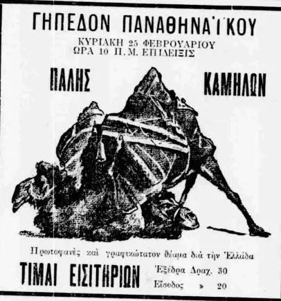 Εσωτερική εικόνα άρθρου