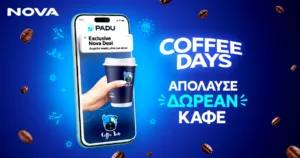 Η Nova γιορτάζει την παγκόσμια ημέρα καφέ και προσφέρει δωρεάν καφέ στους συνδρομητές της
