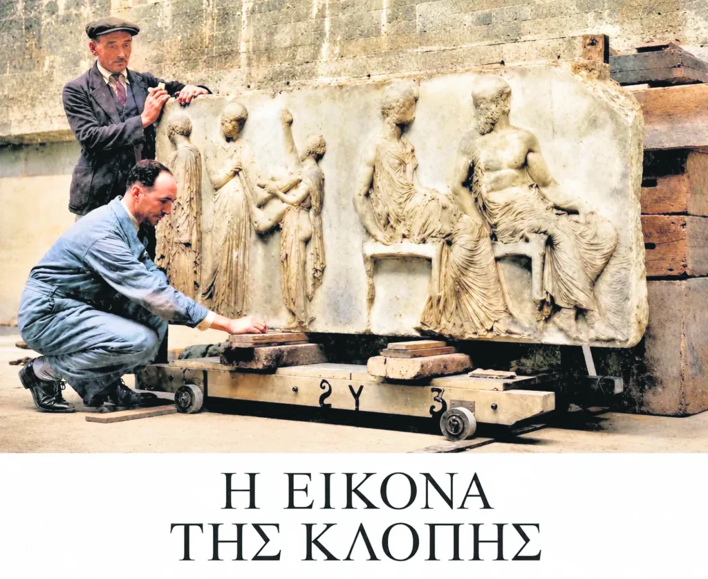 Σαν σενάριο η ντροπή για το Βρετανικό Μουσείο (Μέρος Δεύτερο)
