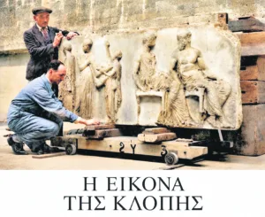 Σαν σενάριο η ντροπή για το Βρετανικό Μουσείο (Μέρος Δεύτερο)
