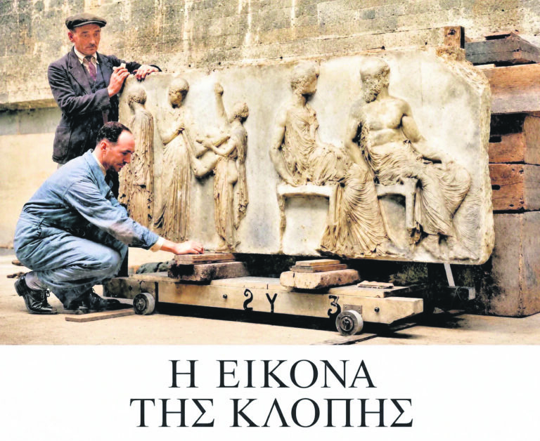 Σαν σενάριο η ντροπή για το Βρετανικό Μουσείο (Μέρος Δεύτερο)
