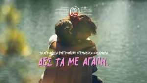 Τα… ”αυτοάγνωστα” αυτοάνοσα φλεγμονώδη δερματικά νοσήματα δες τα με αγάπη