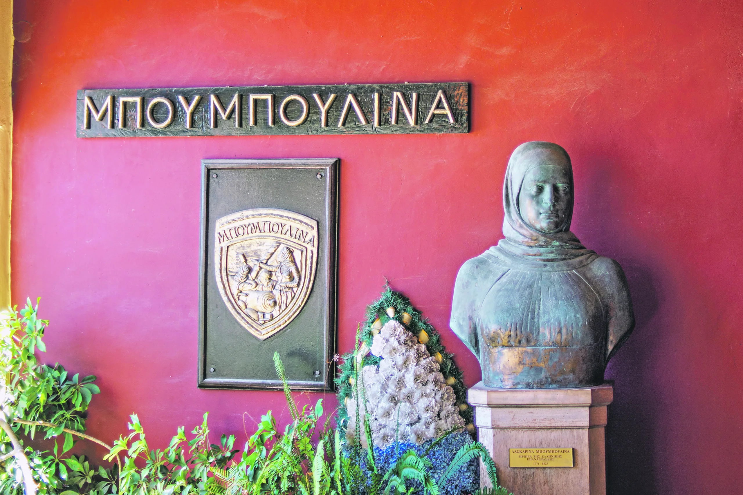Εσωτερική εικόνα άρθρου