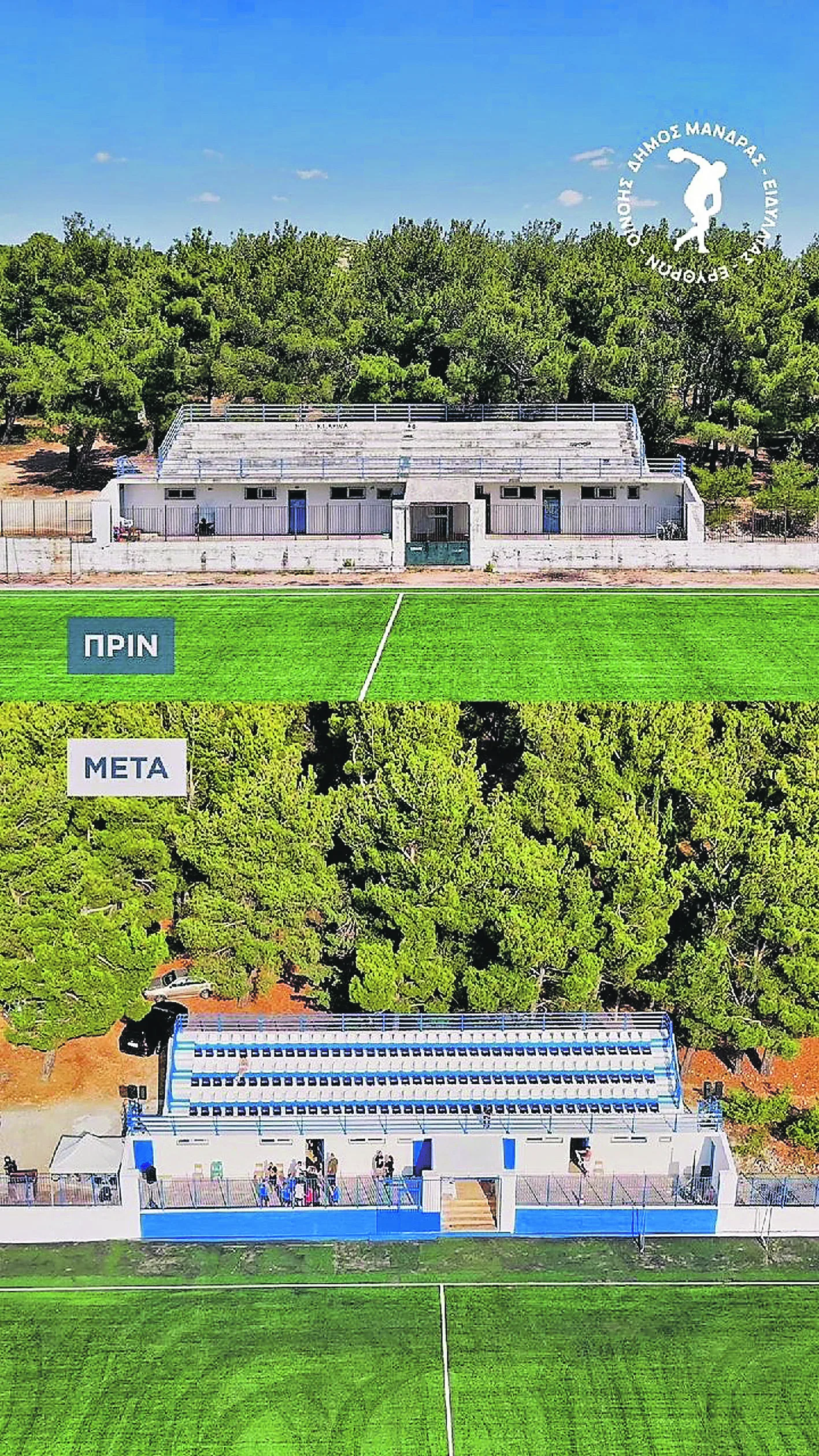 Εσωτερική εικόνα άρθρου