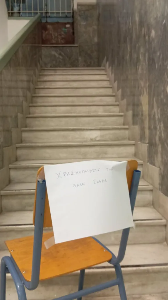 Εσωτερική εικόνα άρθρου