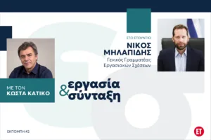 Νίκος Μηλαπίδης στον ET: «Στα 1.550 ευρώ ο μέσος μισθός πλήρους απασχόλησης το 2027»