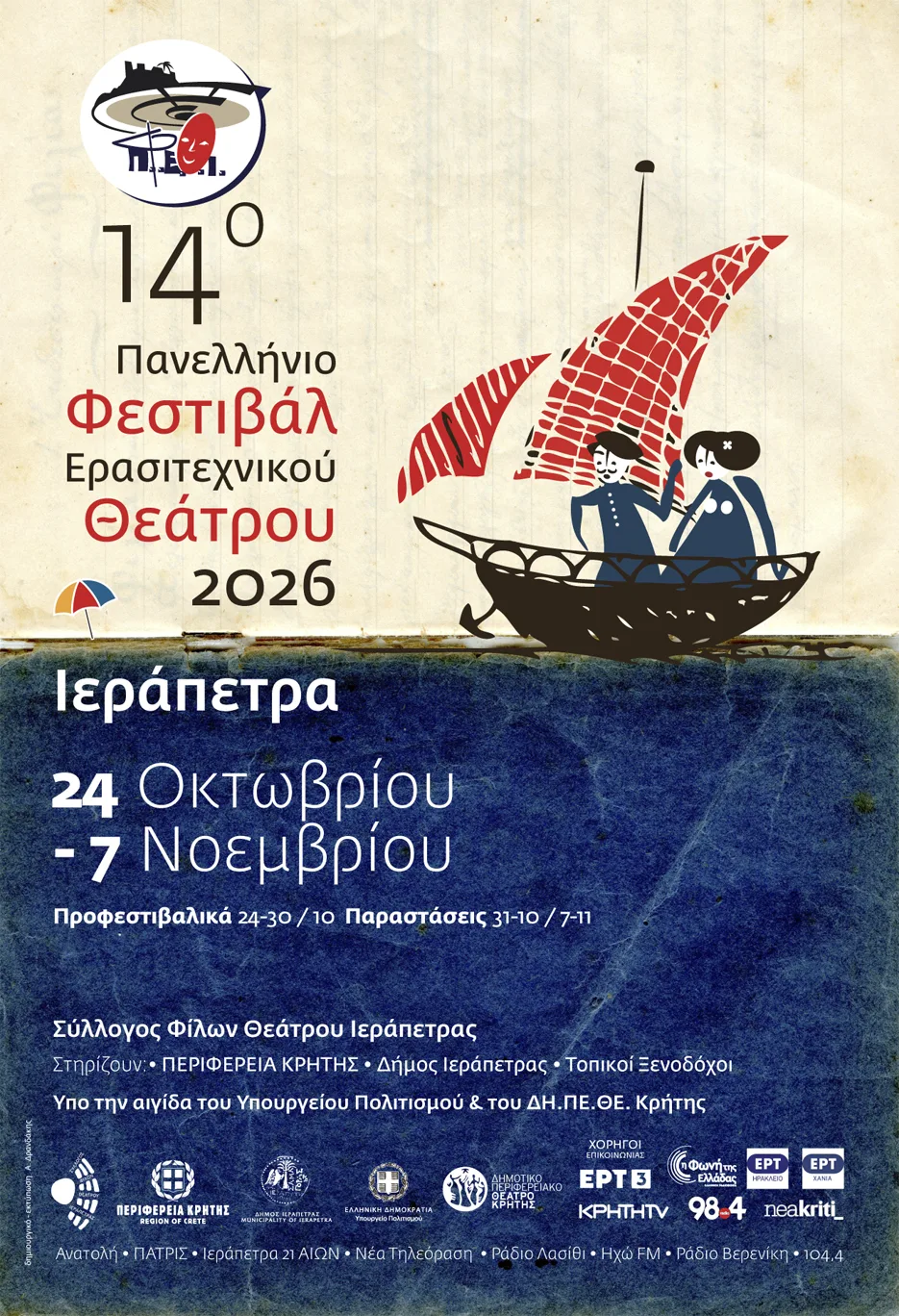 Εσωτερική εικόνα άρθρου