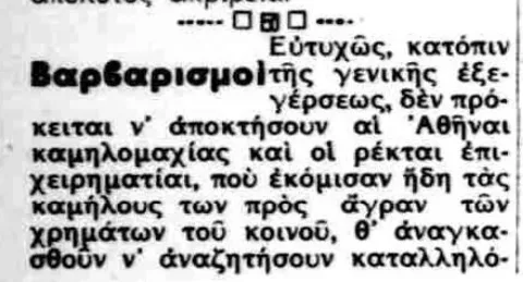 Εσωτερική εικόνα άρθρου