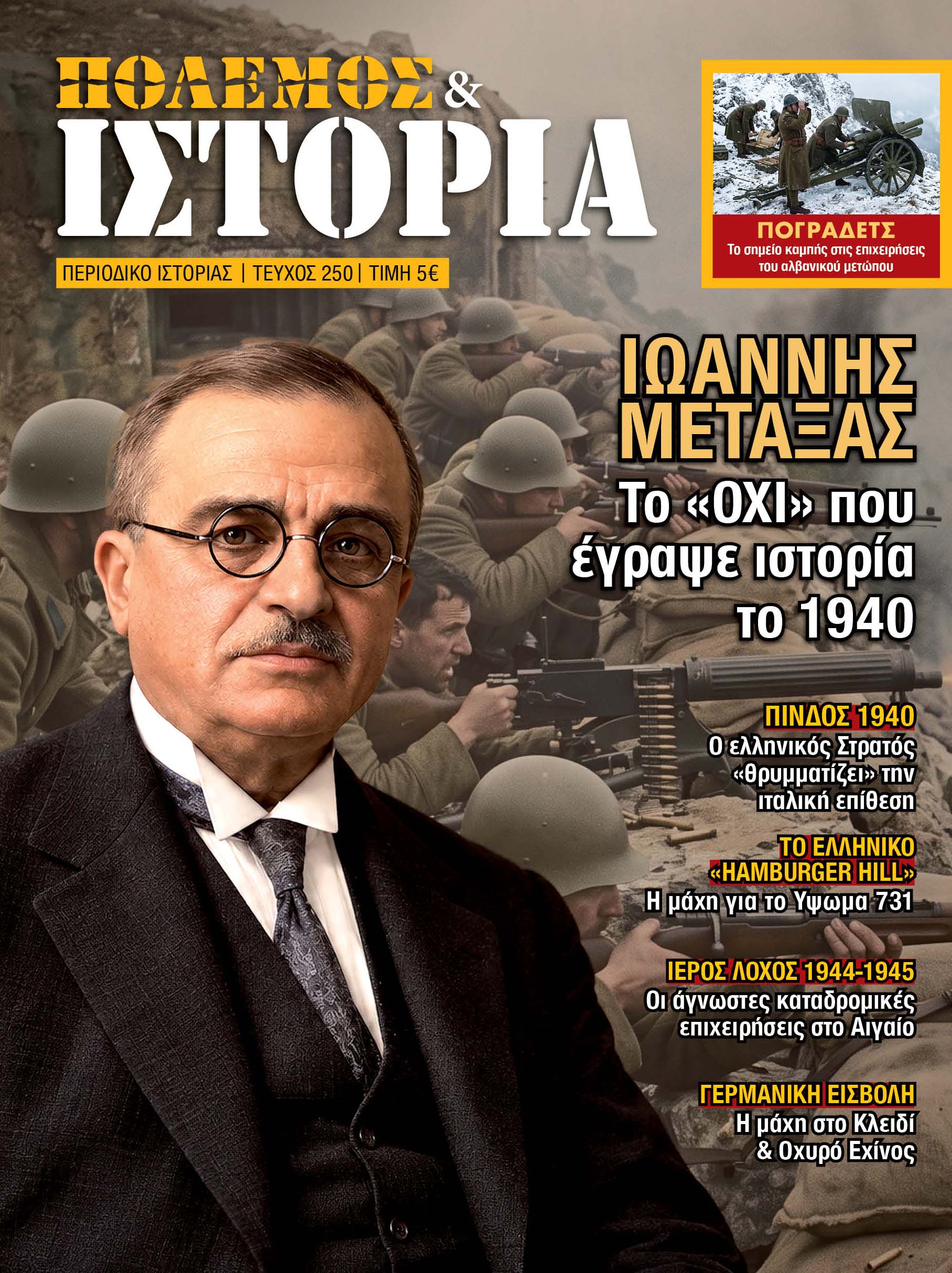 Εσωτερική εικόνα άρθρου