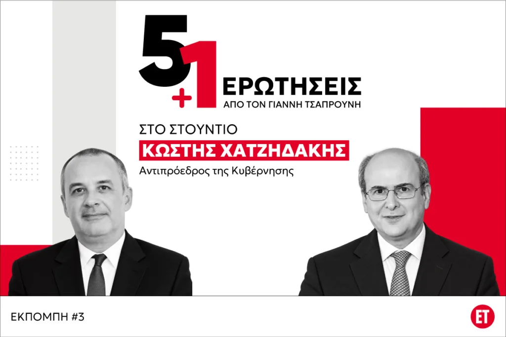 Χατζηδάκης στον ΕΤ: «Θα προχωρήσουμε το καλώδιο, όσοι αμφισβητούν καλό είναι να περιμένουν»