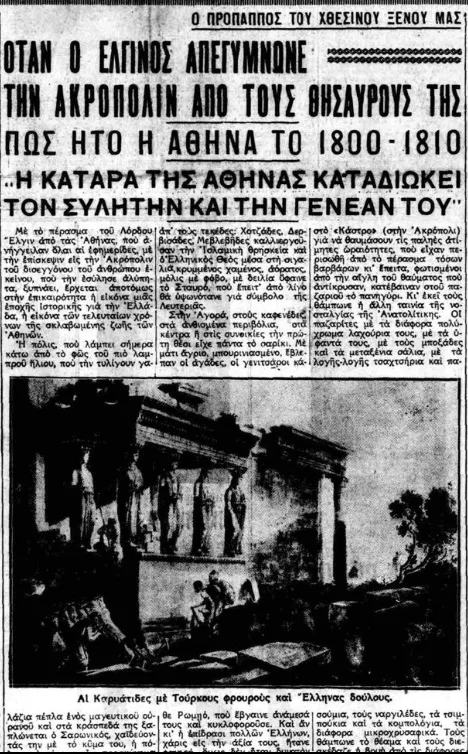 Εσωτερική εικόνα άρθρου