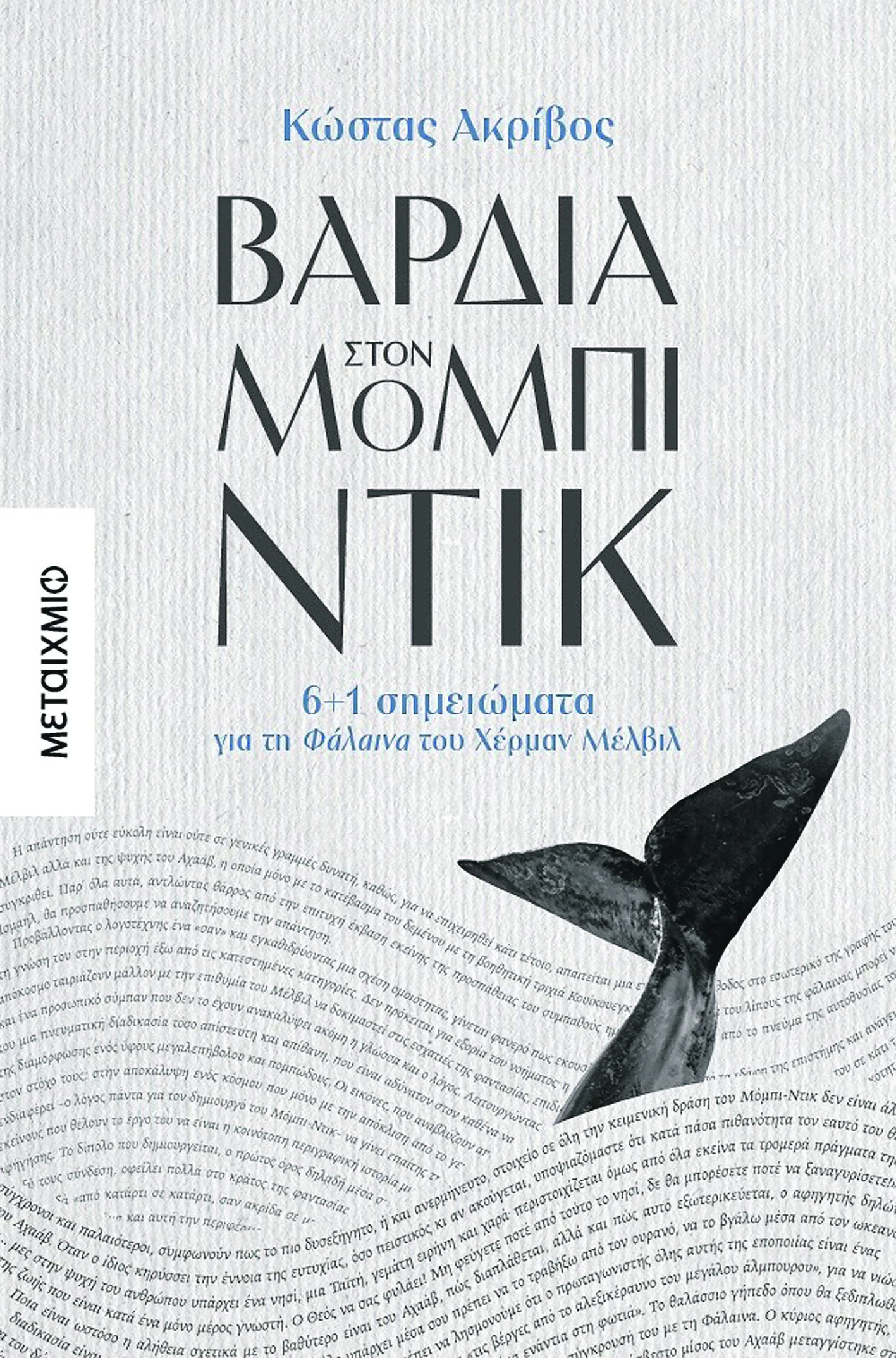 Εσωτερική εικόνα άρθρου