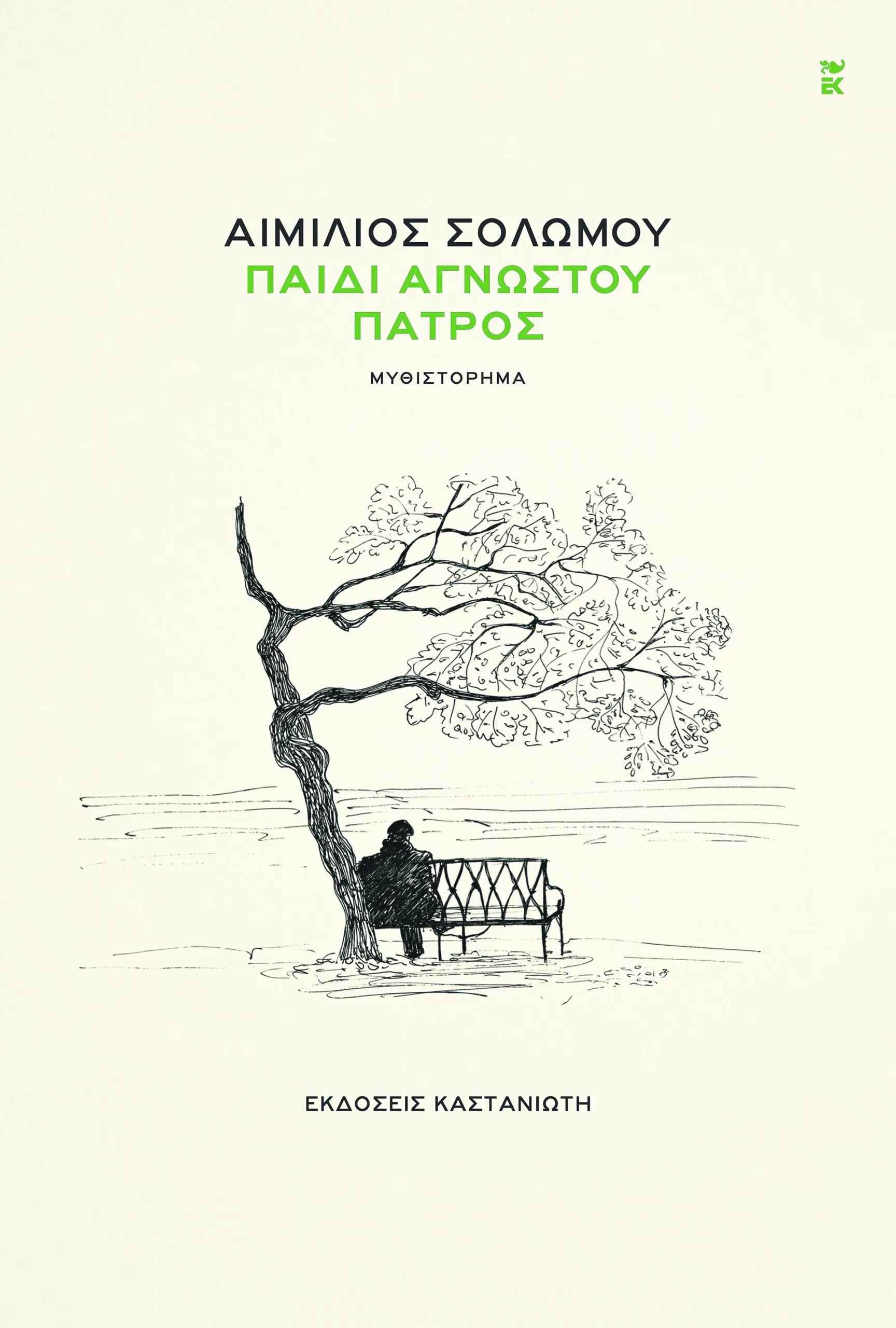Εσωτερική εικόνα άρθρου