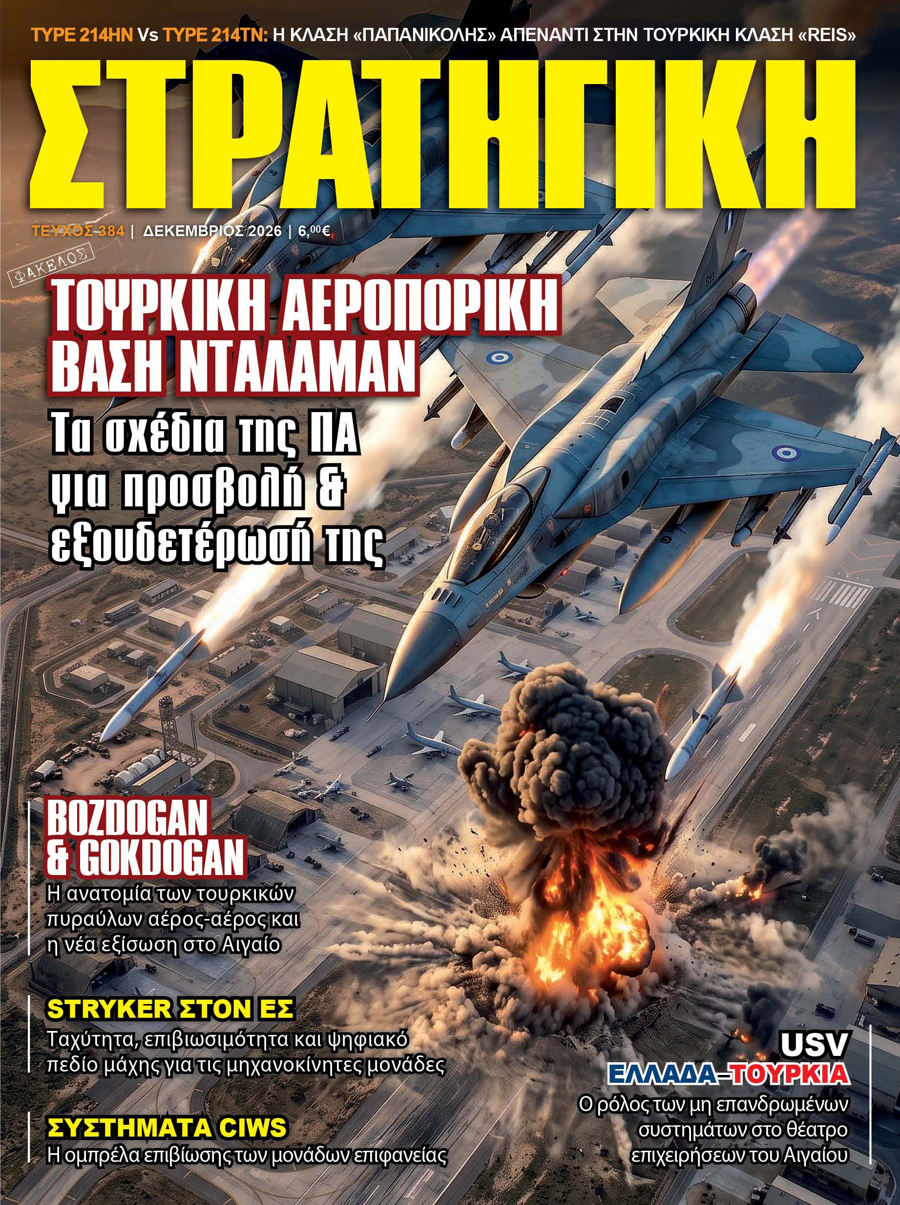Εσωτερική εικόνα άρθρου