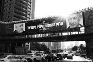 Εκλογές στο Ισραήλ: Τα τέσσερα σενάρια της επόμενης ημέρας