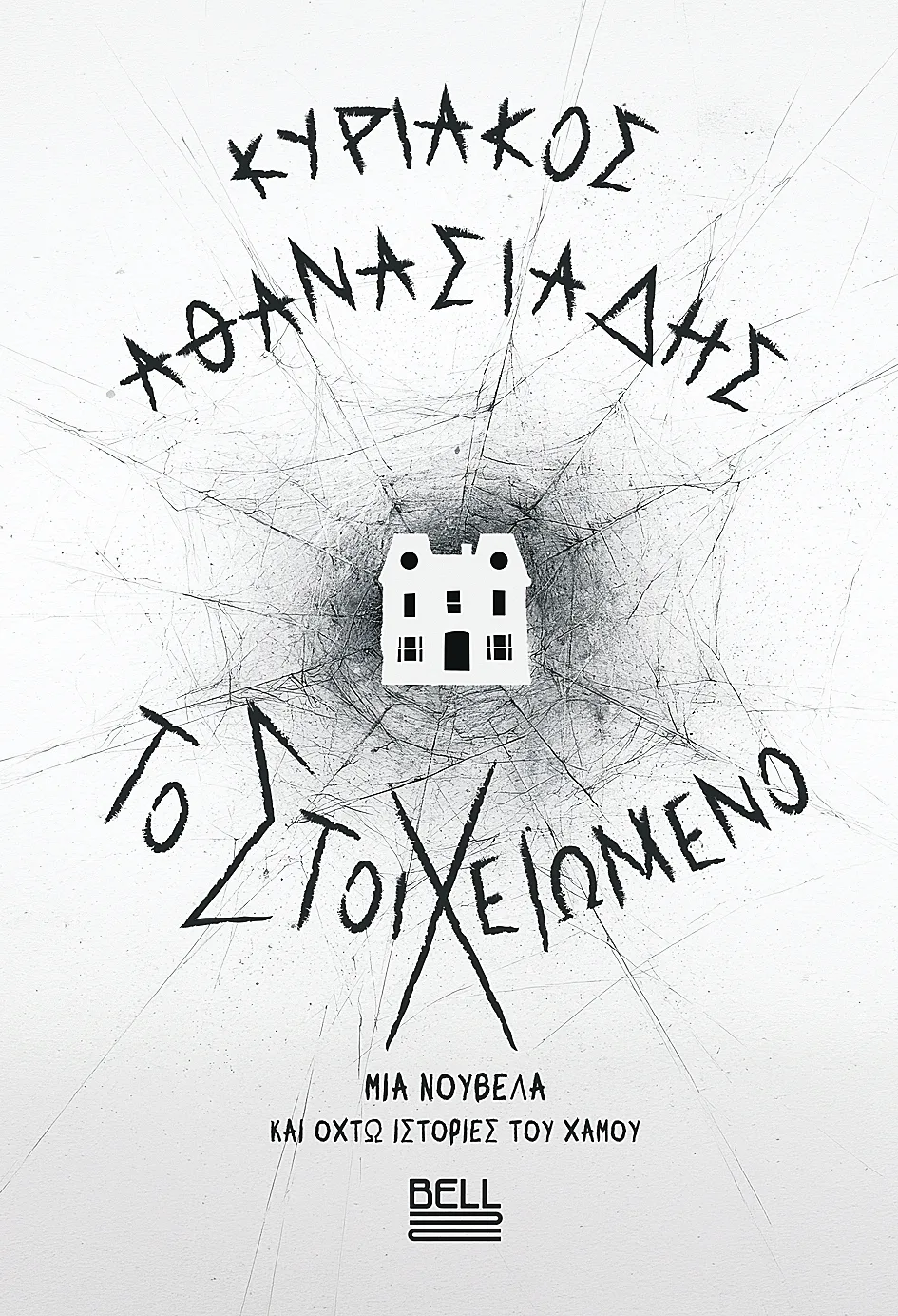 Εσωτερική εικόνα άρθρου
