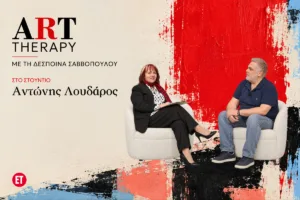 Αντώνης Λουδάρος στον ΕΤ: «Το θέατρο είναι σαν μια γκόμενα που σου κάνει τη δύσκολη»