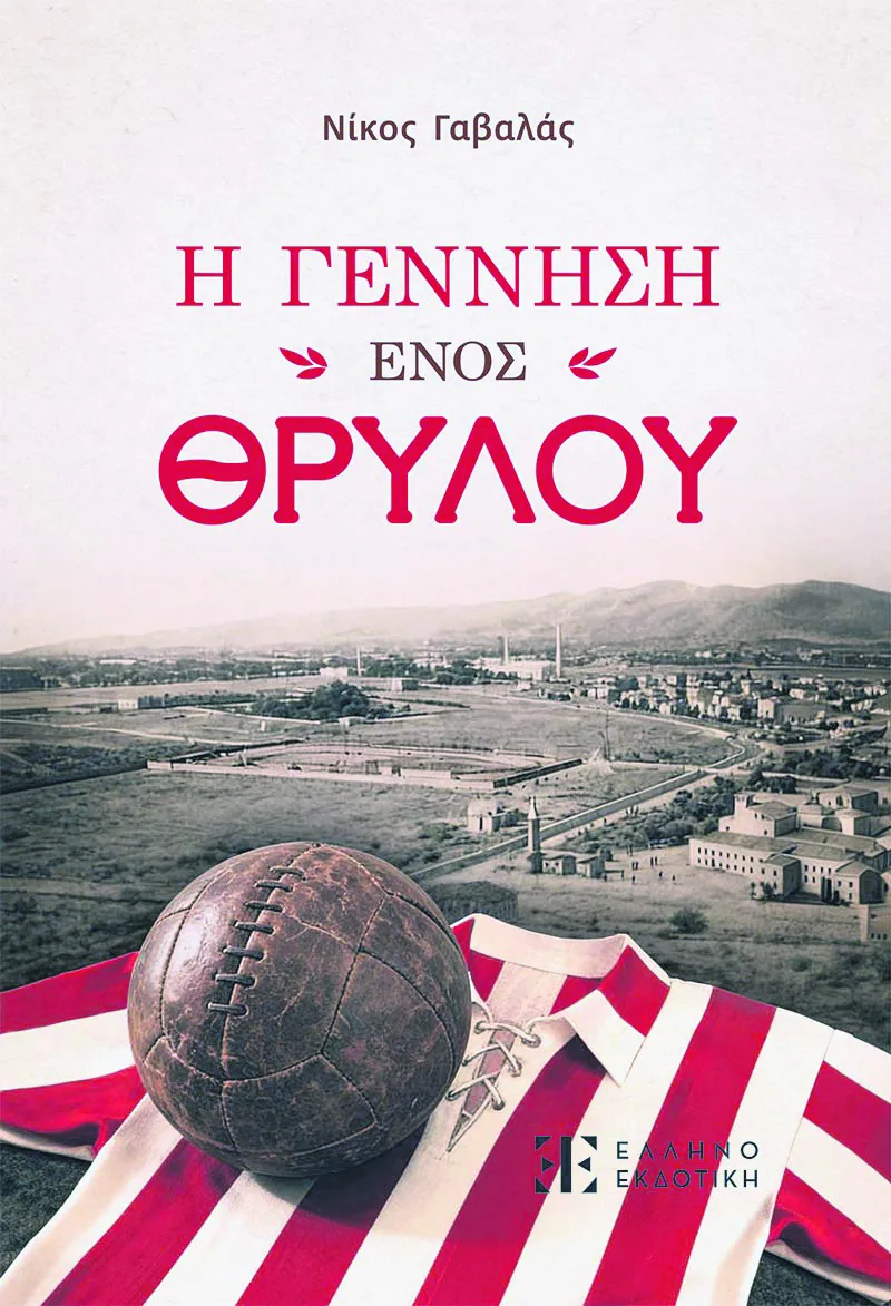 Εσωτερική εικόνα άρθρου