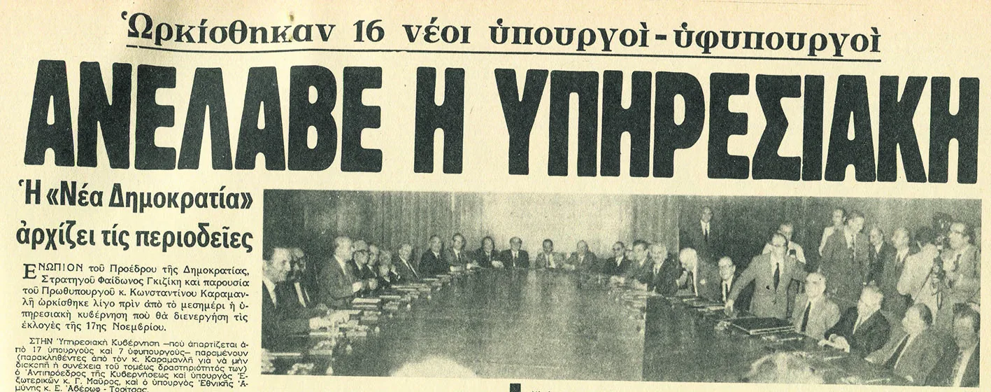 Εσωτερική εικόνα άρθρου
