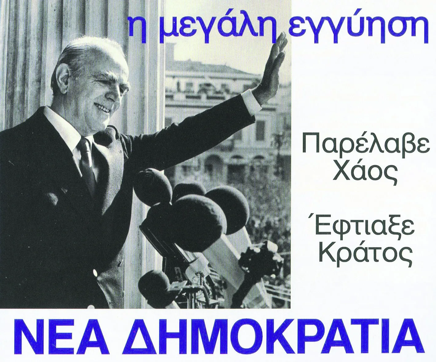 Εσωτερική εικόνα άρθρου