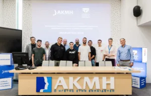 Όμιλος Επιχειρήσεων Σαρακάκη και ΣΑΕΚ ΑΚΜΗ: Τρίτος κύκλος επιτυχίας για το πρωτοποριακό πρόγραμμα εξ