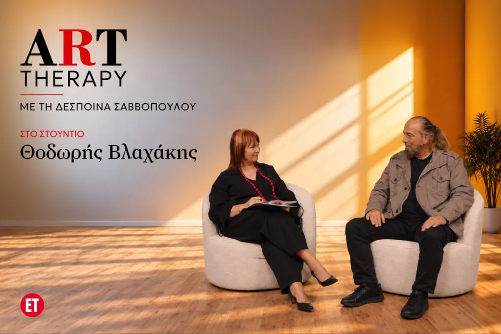 Θοδωρής Βλαχάκης των Magic de Spell στον ΕΤ: «Το στοίχημά μας είναι να αλλάζουμε, παραμένοντας ίδιοι