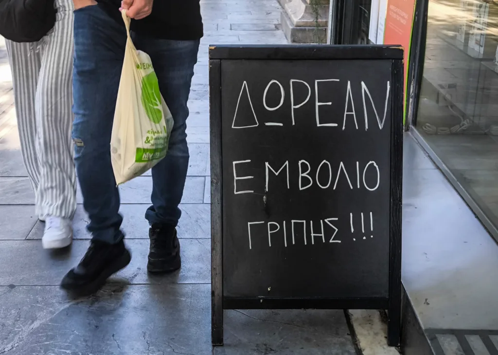Εσωτερική εικόνα άρθρου