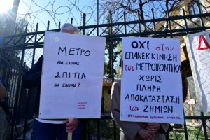 Κυψέλη: Στο Πρωτοδικείο οι κάτοικοι για τις ζημιές από τα έργα της Γραμμής 4 του Μετρό