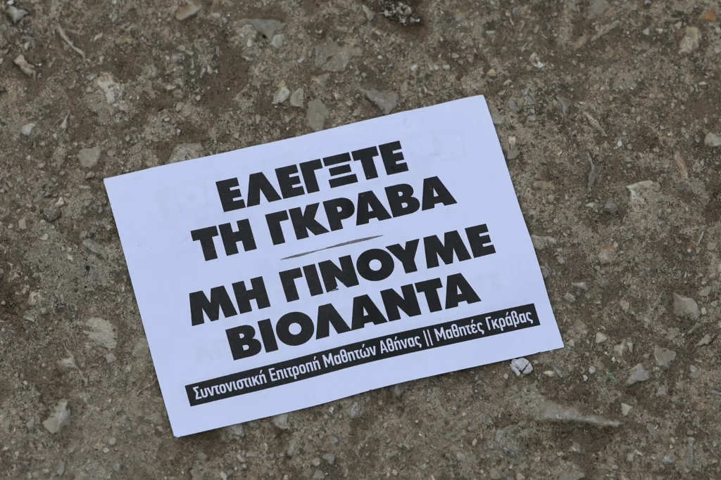 Εσωτερική εικόνα άρθρου