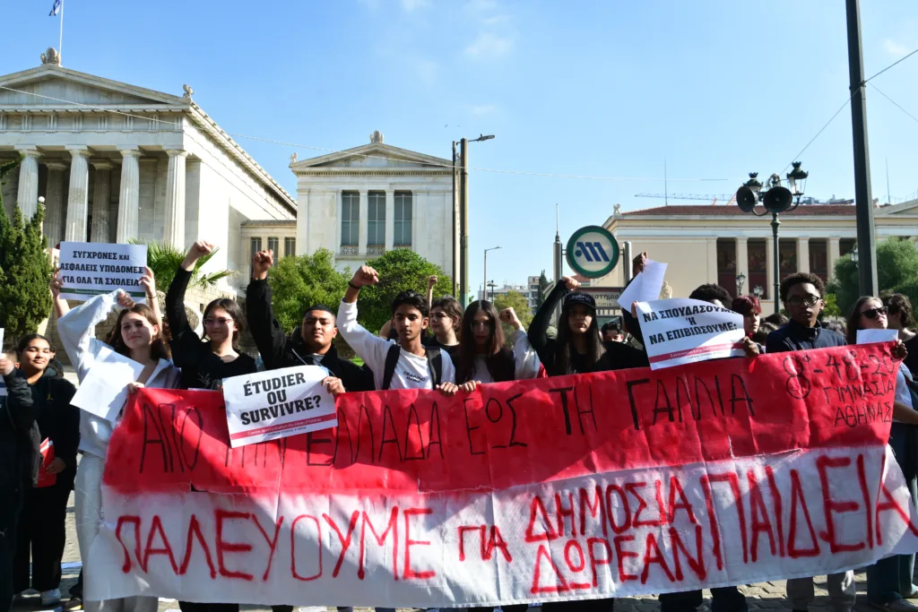 Εσωτερική εικόνα άρθρου