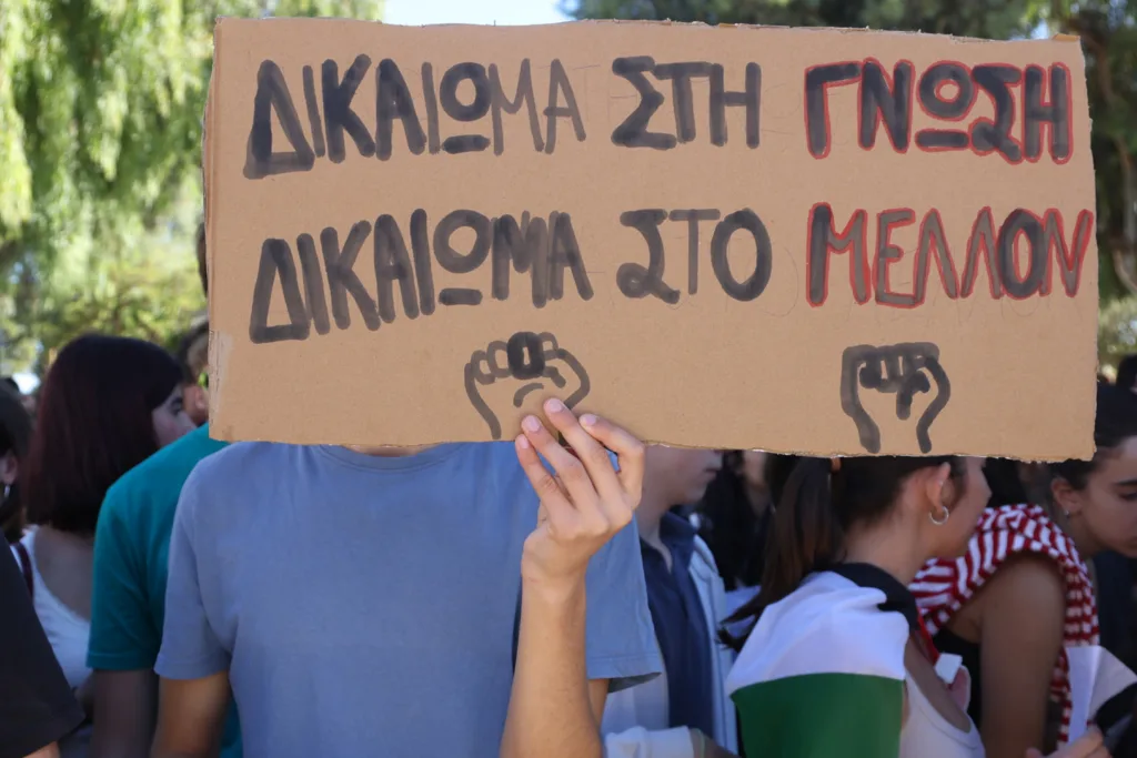 Εσωτερική εικόνα άρθρου