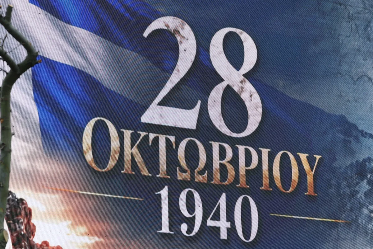 Εσωτερική εικόνα άρθρου