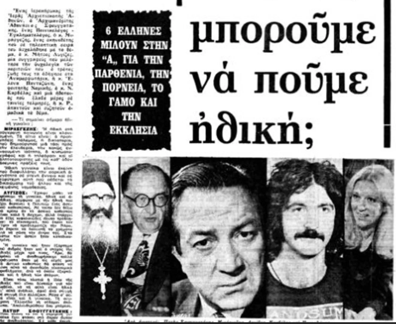 Εσωτερική εικόνα άρθρου